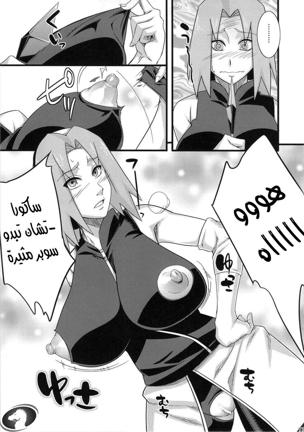 (C82) [Karakishi Youhei-dan Shinga (Sahara Wataru)] Konoha Saboten (Naruto) [Arabic] [Nasty.Dragon] 16eme image