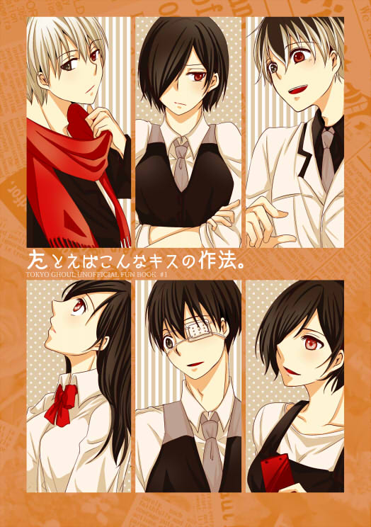 (HaruCC23) [Operating Room (Puchida)] Reoperation! (Tokyo Ghoul) [Sample] 2eme image