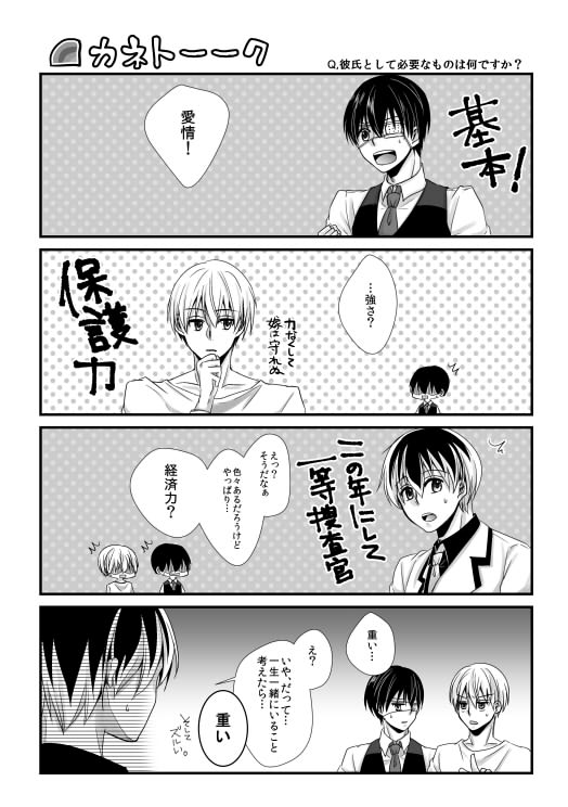 (HaruCC23) [Operating Room (Puchida)] Reoperation! (Tokyo Ghoul) [Sample] 3eme image