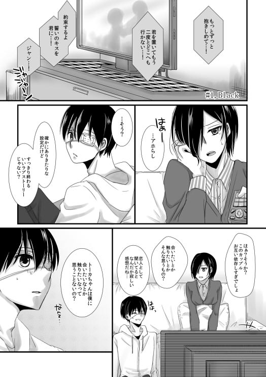 (HaruCC23) [Operating Room (Puchida)] Reoperation! (Tokyo Ghoul) [Sample] 5eme image