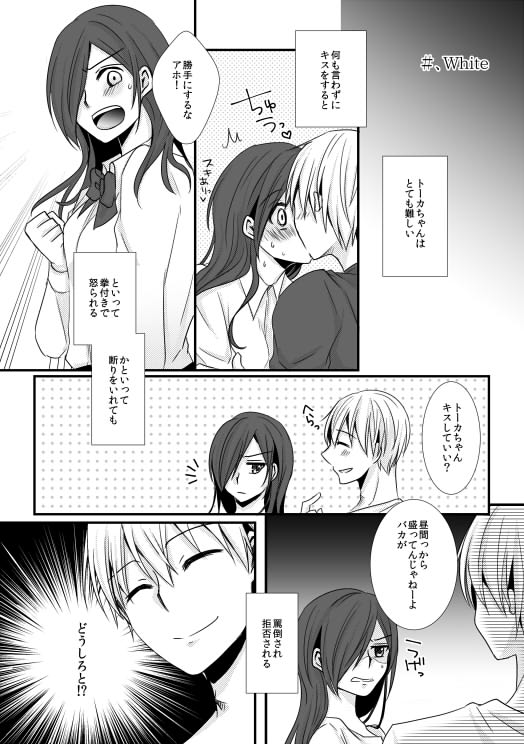 (HaruCC23) [Operating Room (Puchida)] Reoperation! (Tokyo Ghoul) [Sample] 6eme image