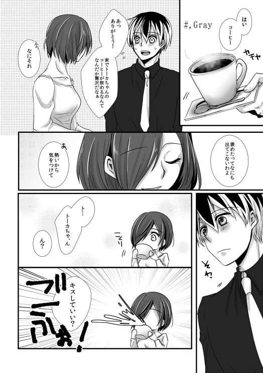 (HaruCC23) [Operating Room (Puchida)] Reoperation! (Tokyo Ghoul) [Sample] 7eme image