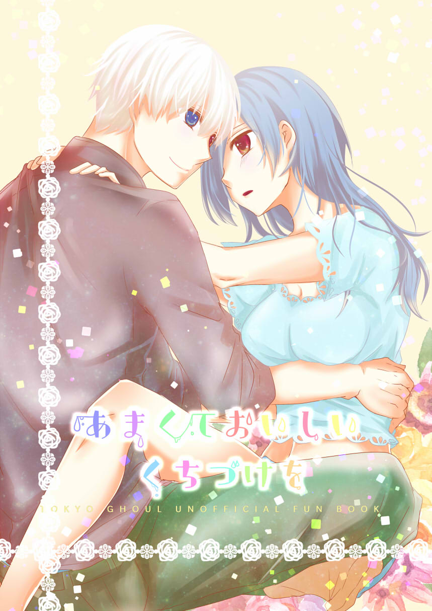 (HaruCC23) [Operating Room (Puchida)] Reoperation! (Tokyo Ghoul) [Sample] 8eme image