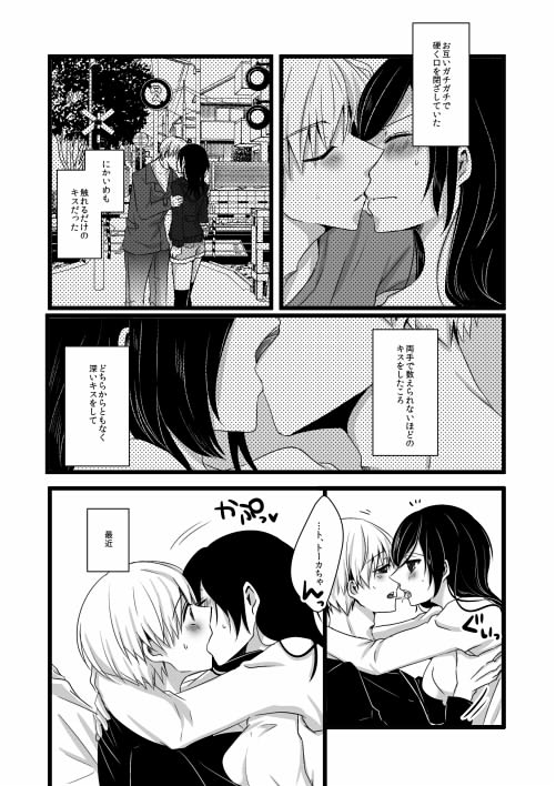 (HaruCC23) [Operating Room (Puchida)] Reoperation! (Tokyo Ghoul) [Sample] 10eme image