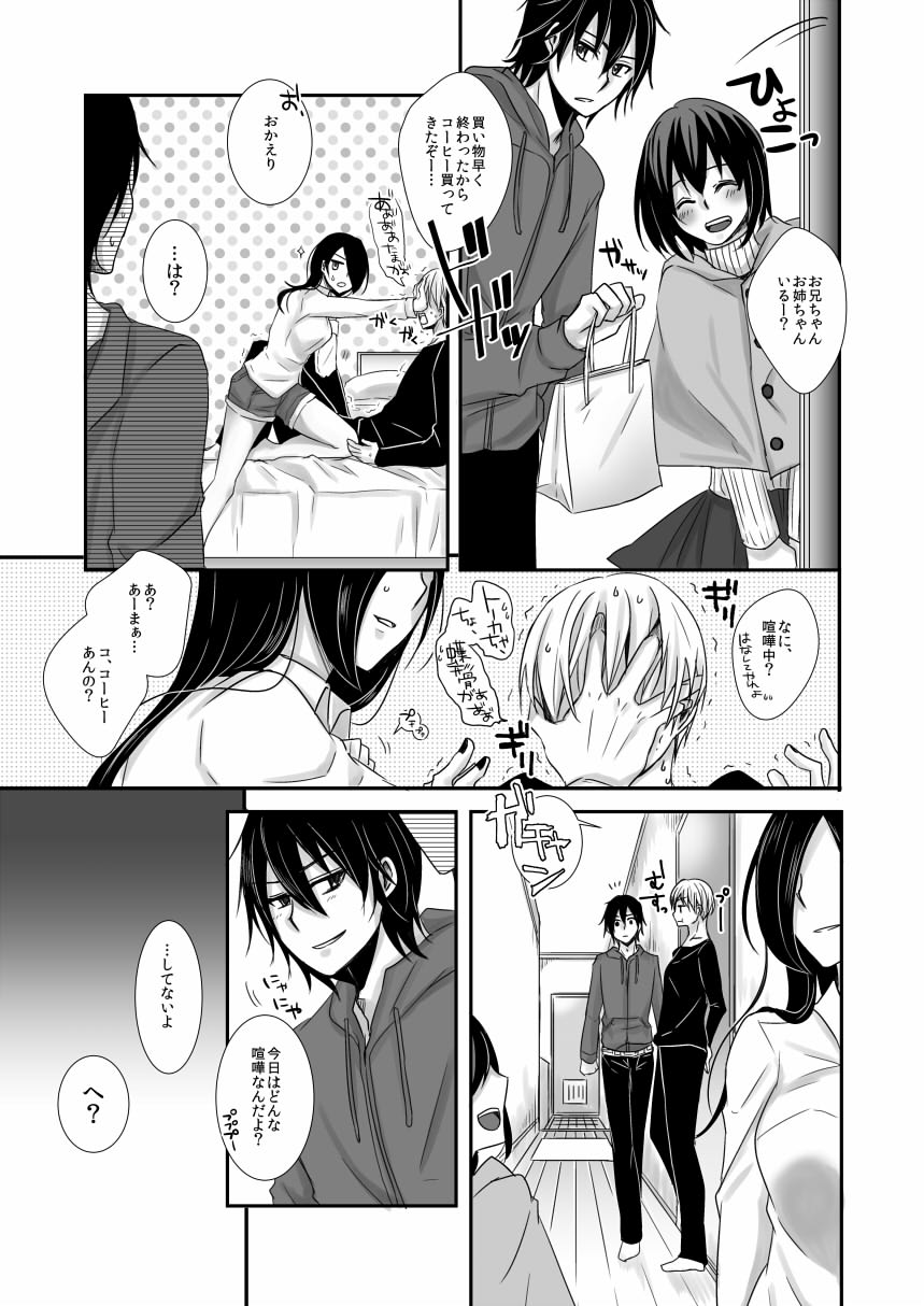 (HaruCC23) [Operating Room (Puchida)] Reoperation! (Tokyo Ghoul) [Sample] 16eme image