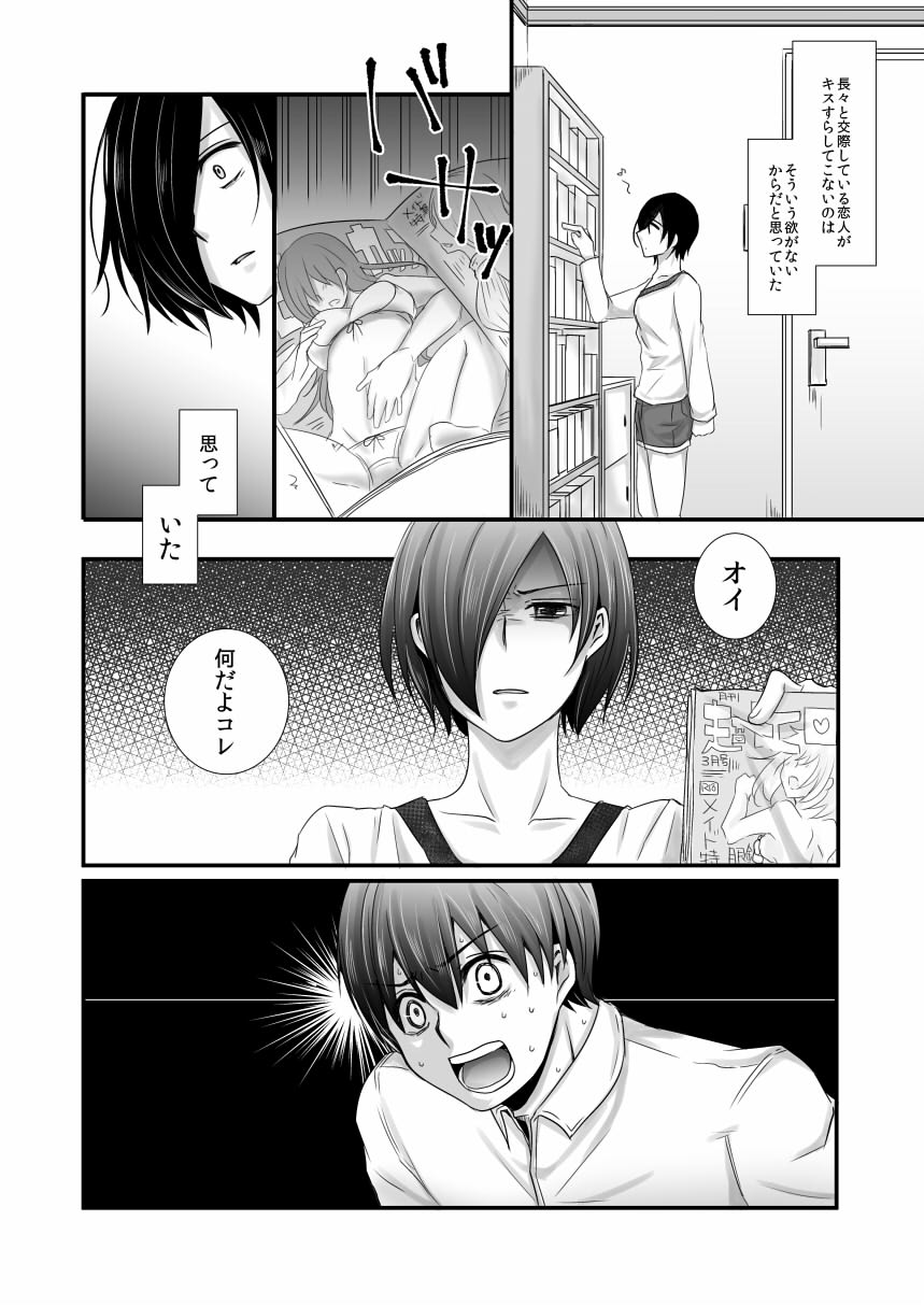 (HaruCC23) [Operating Room (Puchida)] Reoperation! (Tokyo Ghoul) [Sample] 20eme image