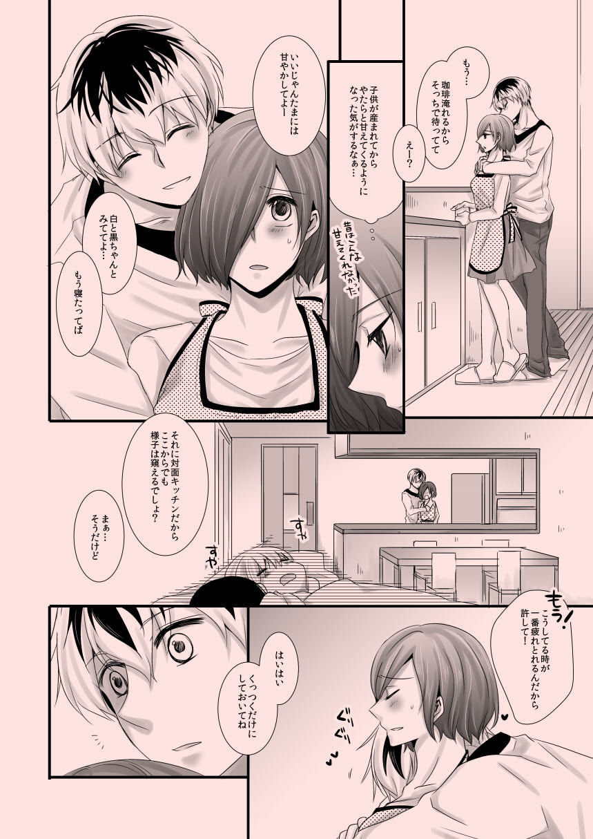 (HaruCC23) [Operating Room (Puchida)] Reoperation! (Tokyo Ghoul) [Sample] 30eme image