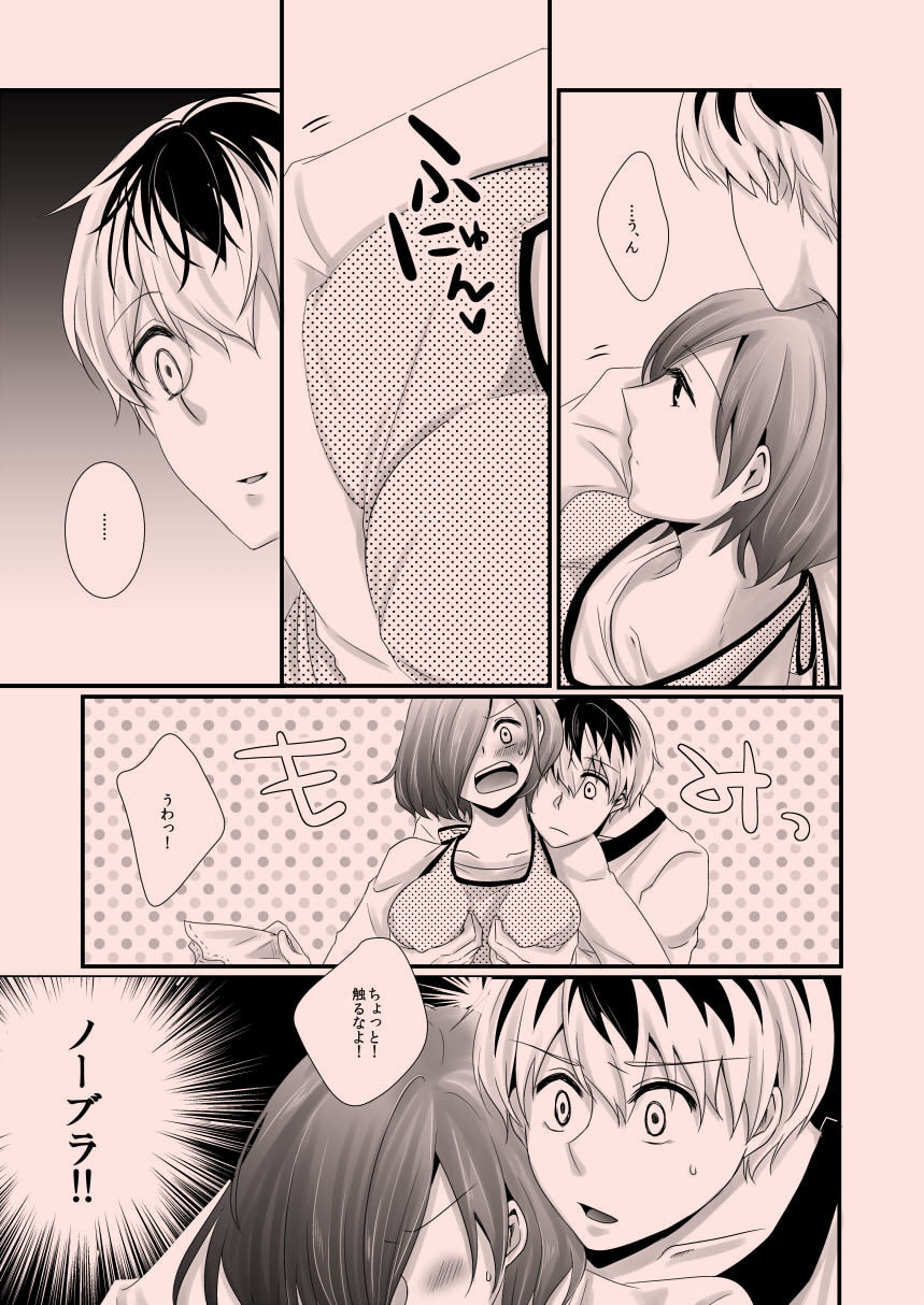 (HaruCC23) [Operating Room (Puchida)] Reoperation! (Tokyo Ghoul) [Sample] 31eme image