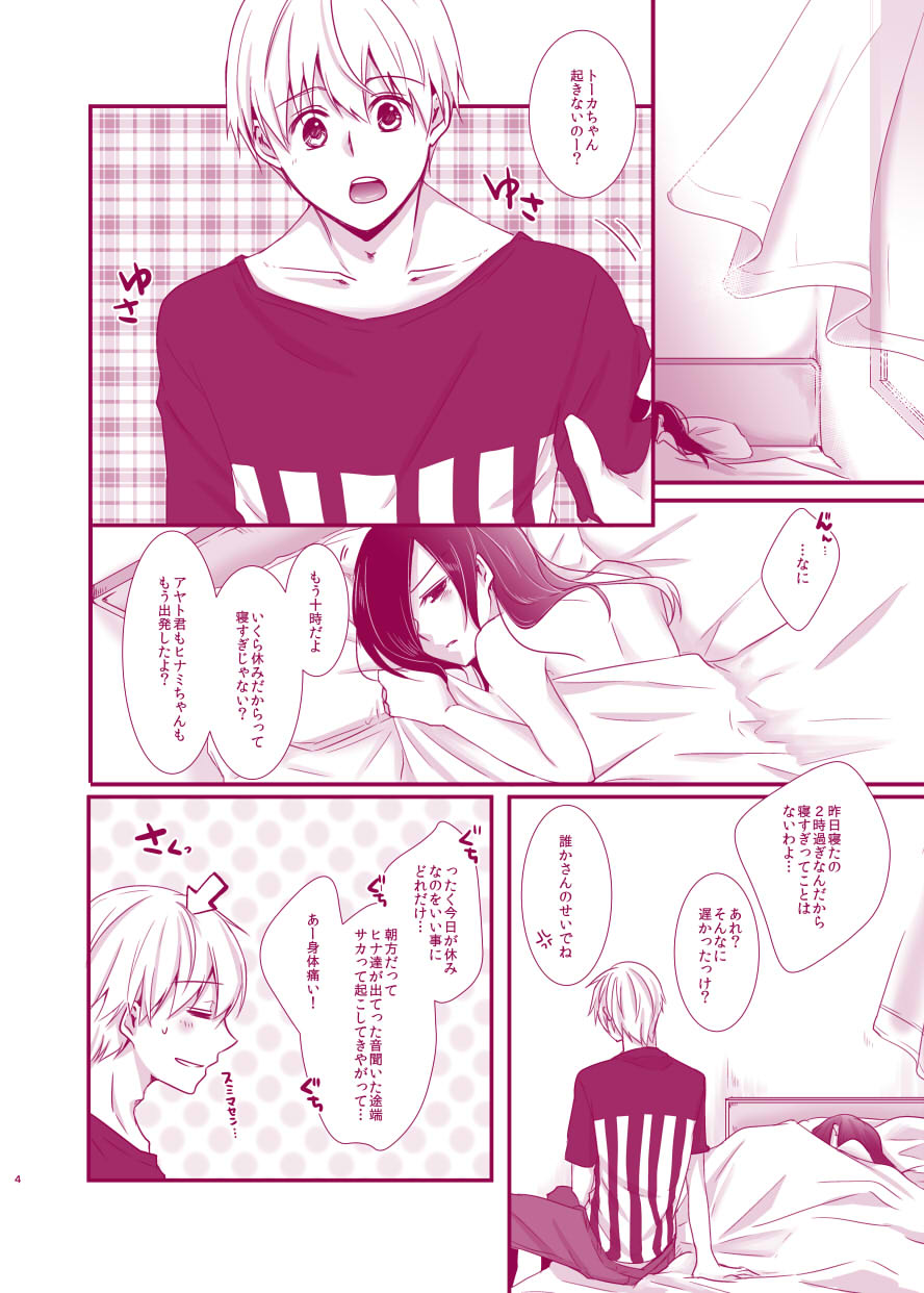 (HaruCC23) [Operating Room (Puchida)] Reoperation! (Tokyo Ghoul) [Sample] 34eme image