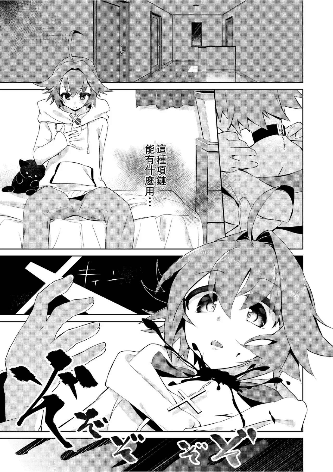 [TSFのF (栗餅ちづる)]我是魅魔？1+2 [kirin汉化] numero di immagine  5