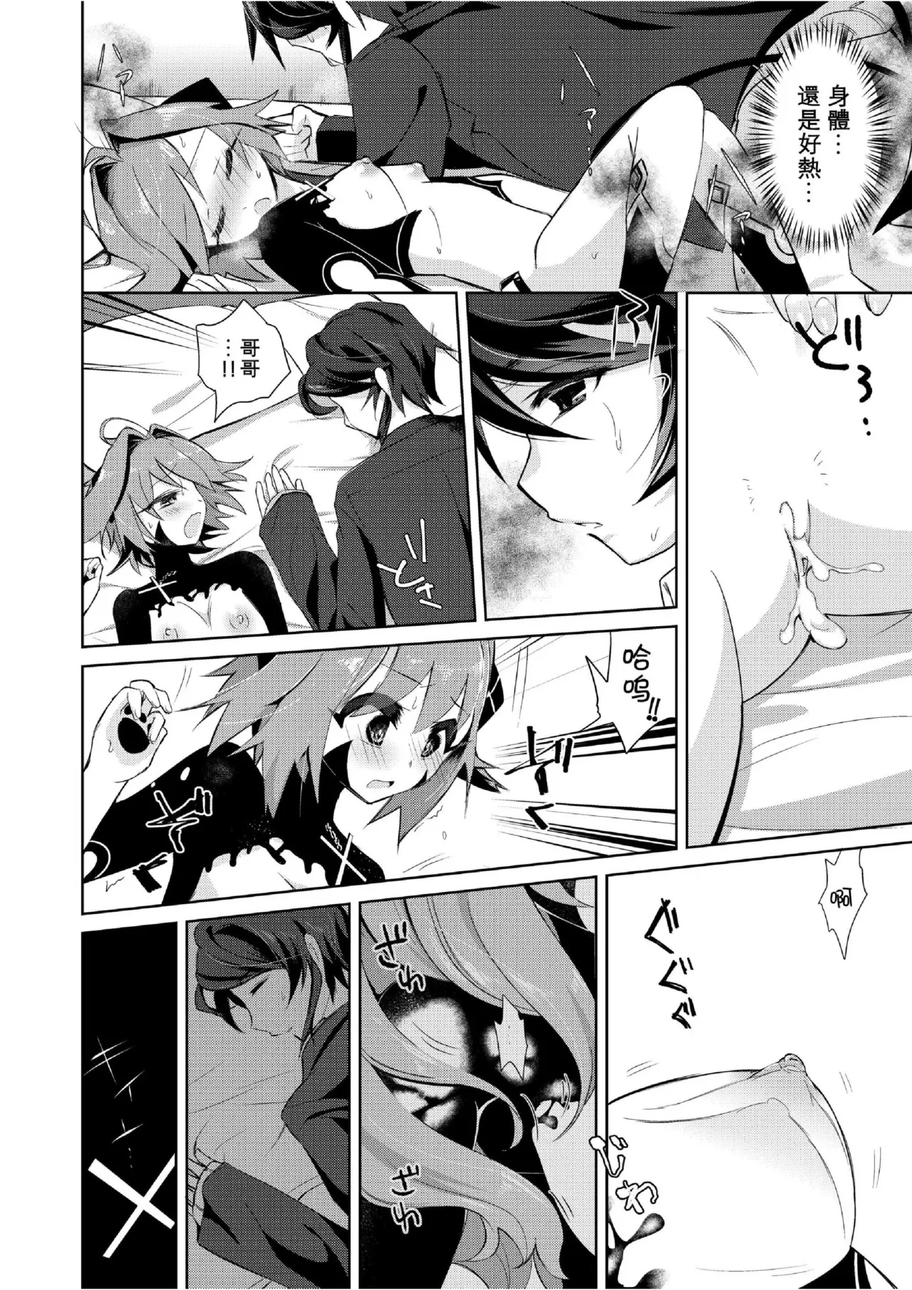 [TSFのF (栗餅ちづる)]我是魅魔？1+2 [kirin汉化] numero di immagine  14