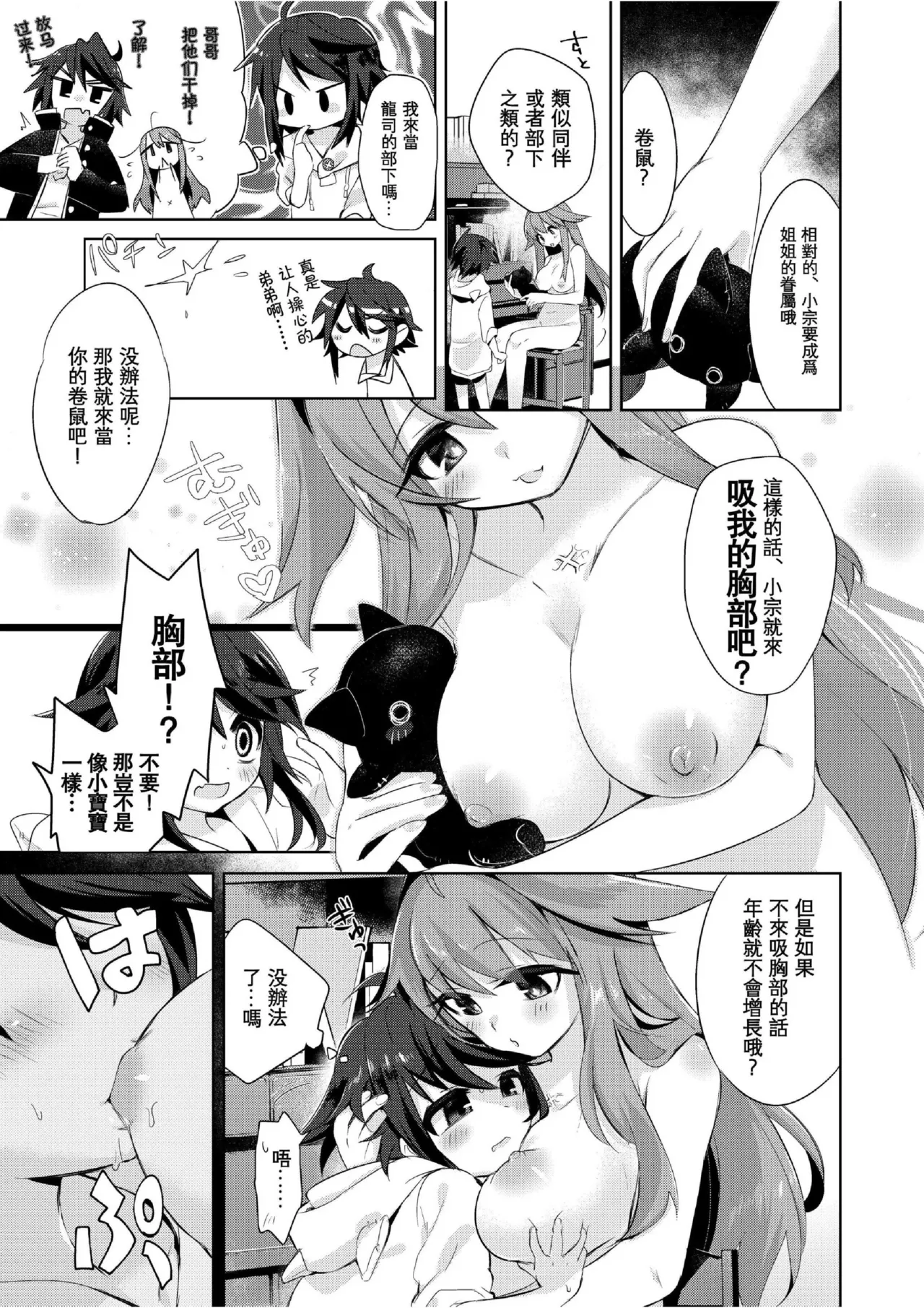 [TSFのF (栗餅ちづる)]我是魅魔？1+2 [kirin汉化] numero di immagine  31