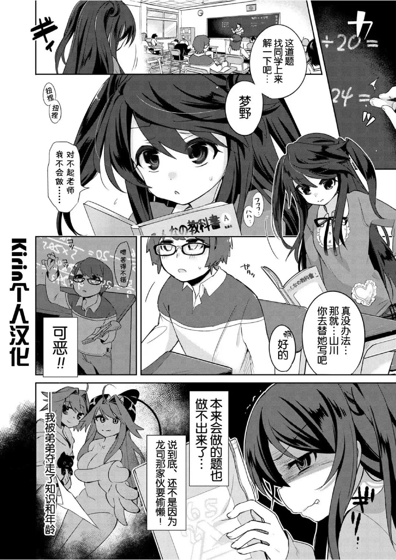 [TSFのF (栗餅ちづる)]我是魅魔？1+2 [kirin汉化] numero di immagine  38