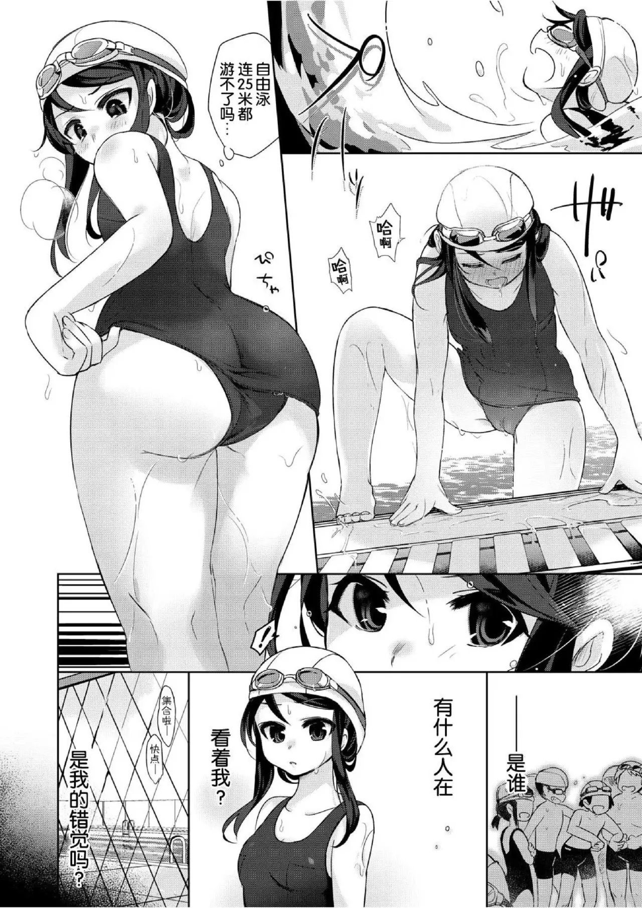 [TSFのF (栗餅ちづる)]我是魅魔？1+2 [kirin汉化] numero di immagine  42