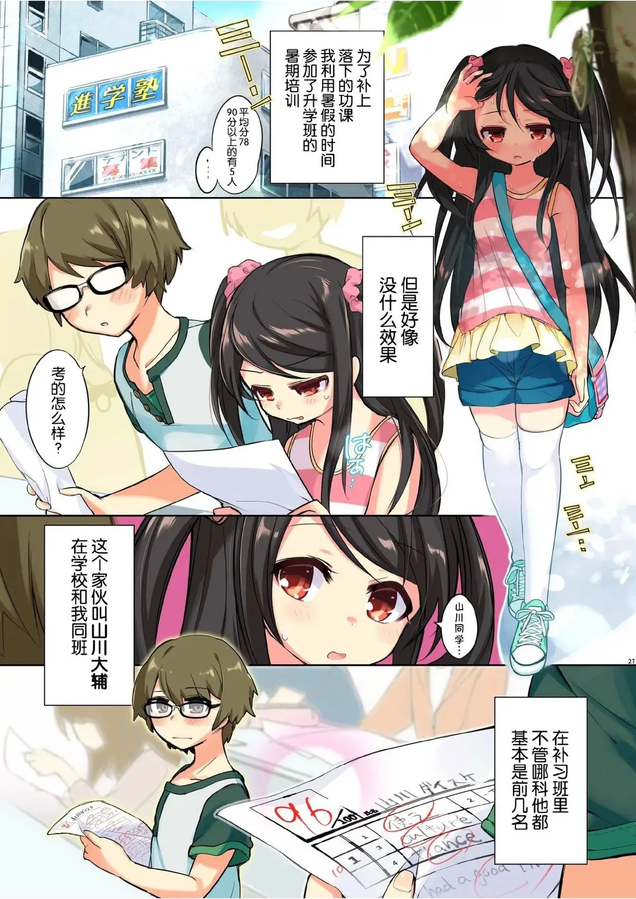 [TSFのF (栗餅ちづる)]我是魅魔？1+2 [kirin汉化] numero di immagine  63