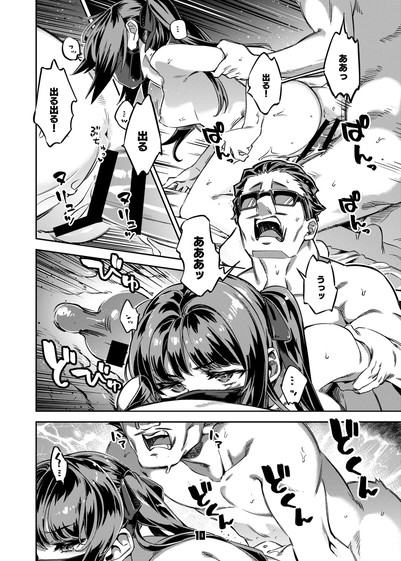 [ぞんびと愉快な仲間たち (すーぱぞんび)] P活女子まいたその場合 えぴそ～ど1 image number 9