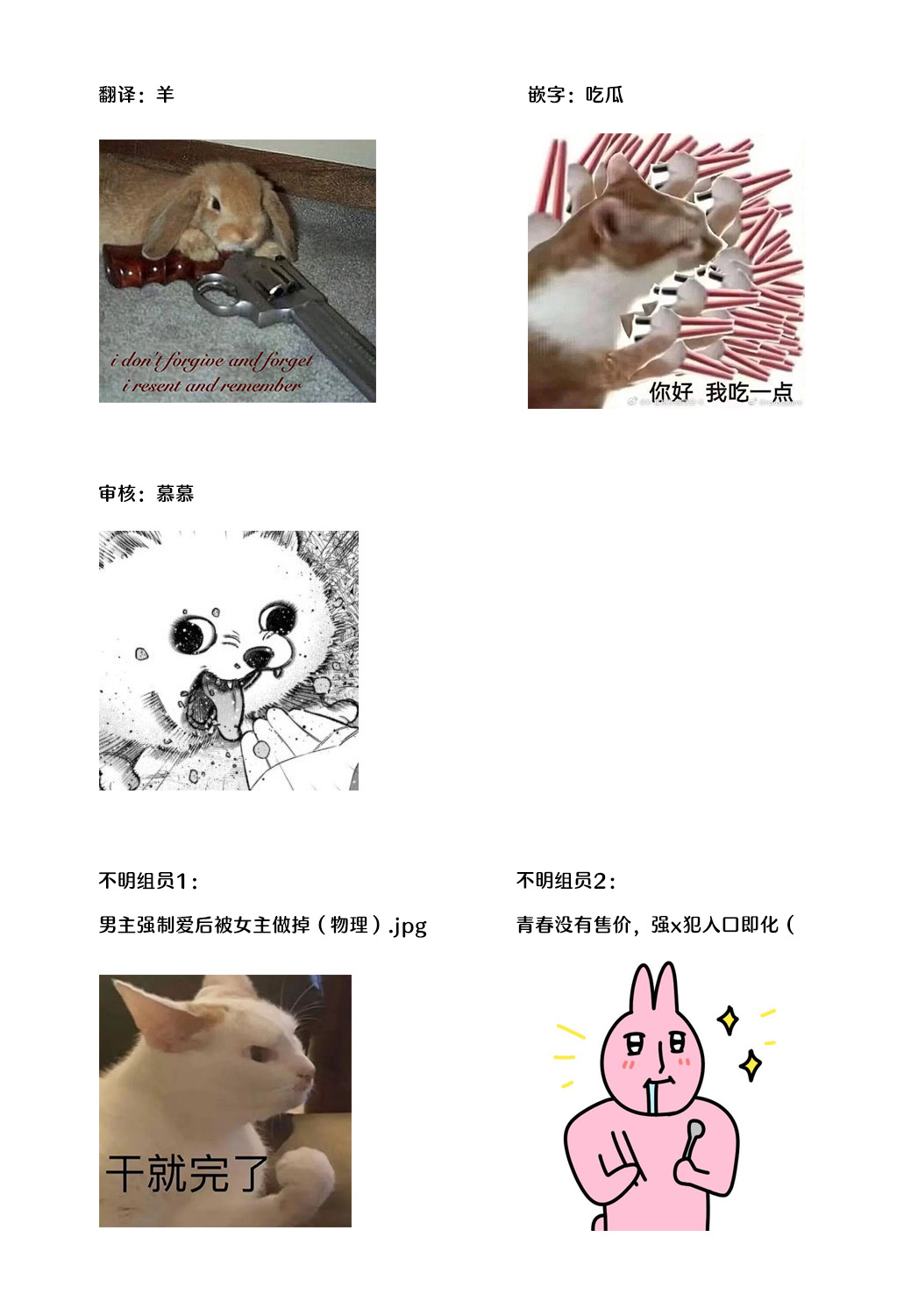 [Kyou no Keiro (Pukkunn)] Usasame  | 兔与鲨鱼 [Chinese] [莉赛特汉化组] 图片编号 24