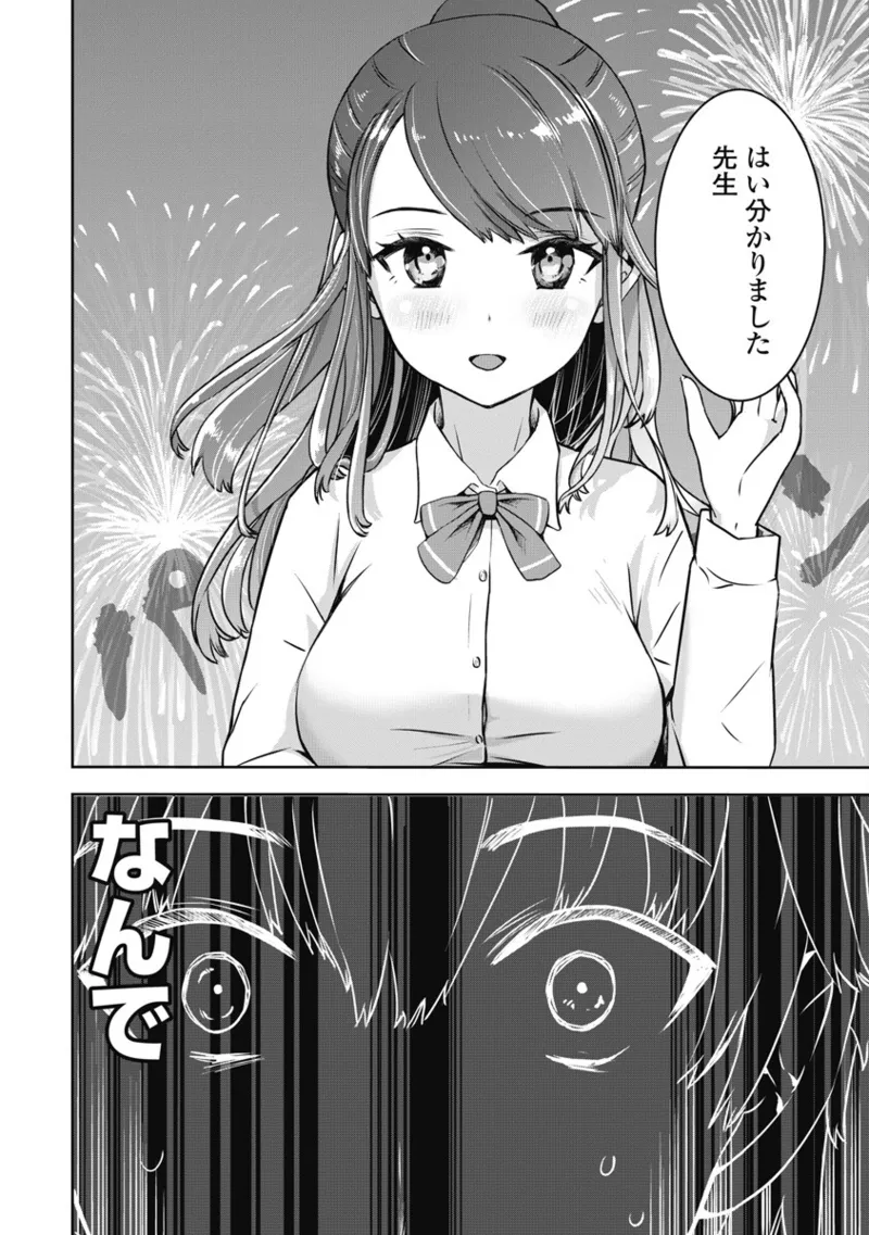 [Itsumoto Roi] Bokura no Libido 1 [Digital] Bildnummer 15