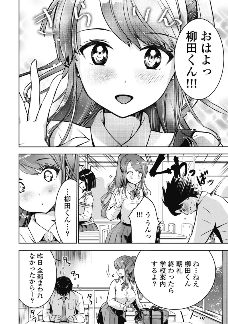 [Itsumoto Roi] Bokura no Libido 1 [Digital] Bildnummer 45