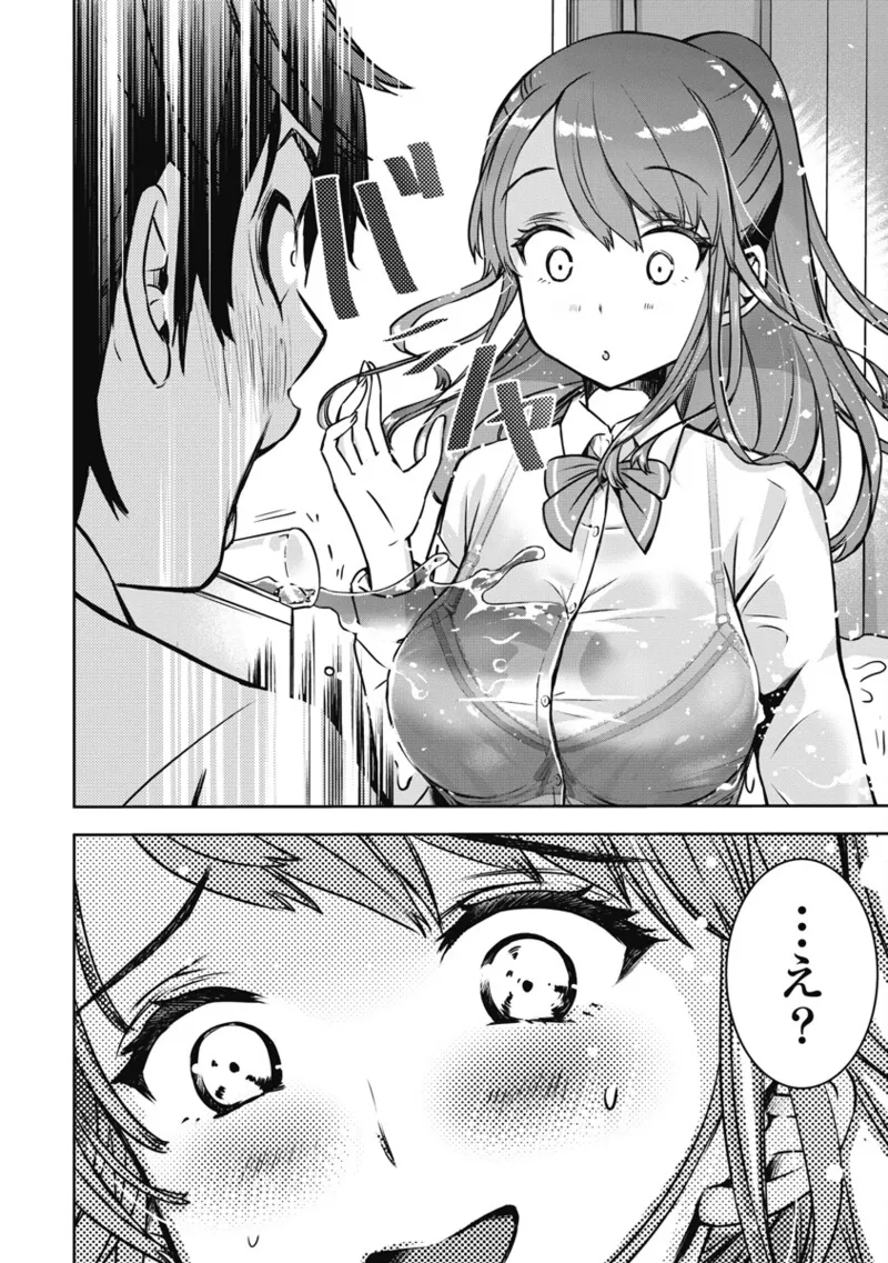 [Itsumoto Roi] Bokura no Libido 1 [Digital] Bildnummer 57