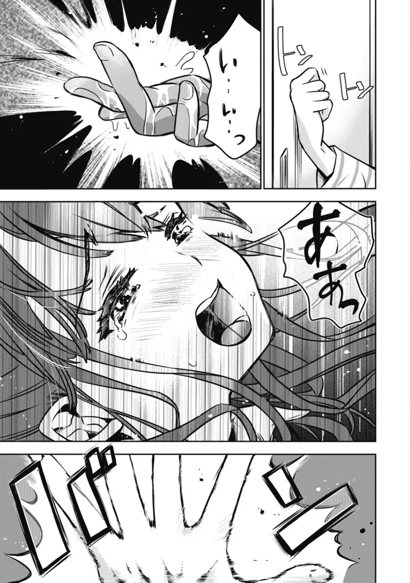 [Itsumoto Roi] Bokura no Libido 1 [Digital] Bildnummer 72