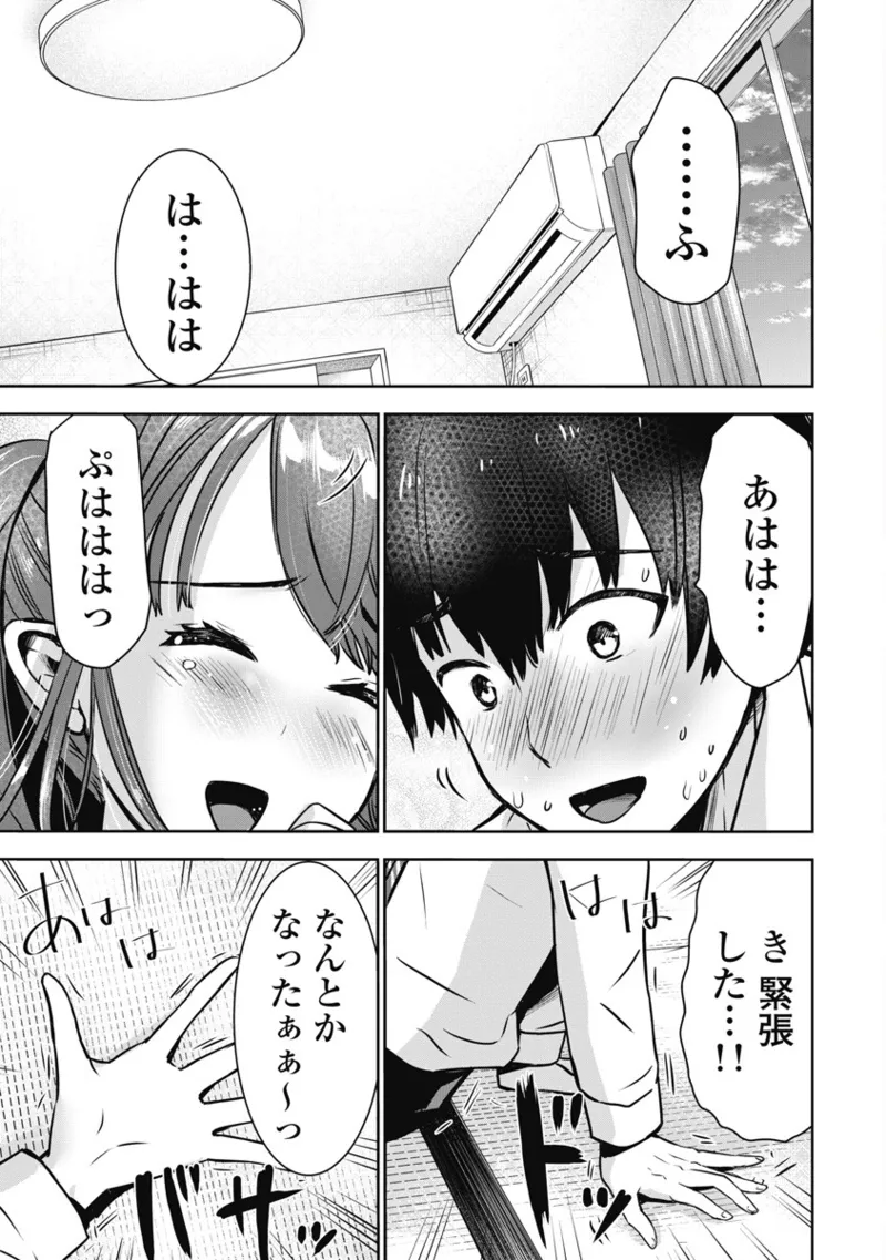 [Itsumoto Roi] Bokura no Libido 1 [Digital] Bildnummer 76