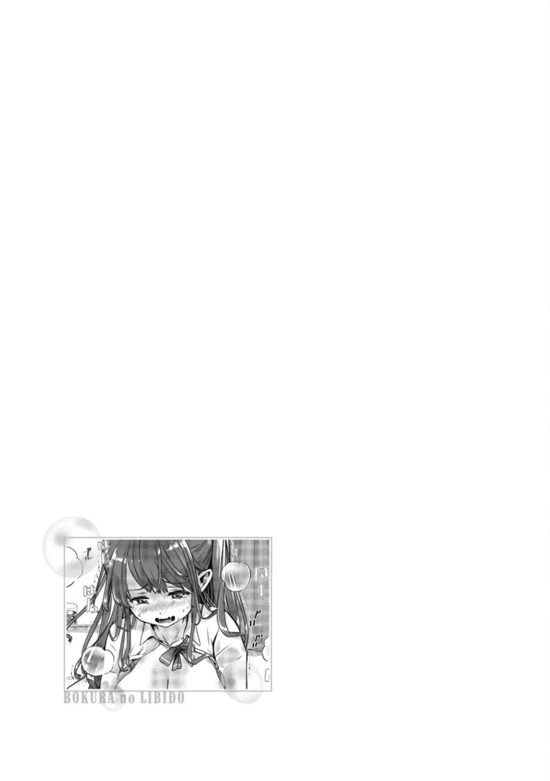 [Itsumoto Roi] Bokura no Libido 1 [Digital] Bildnummer 84