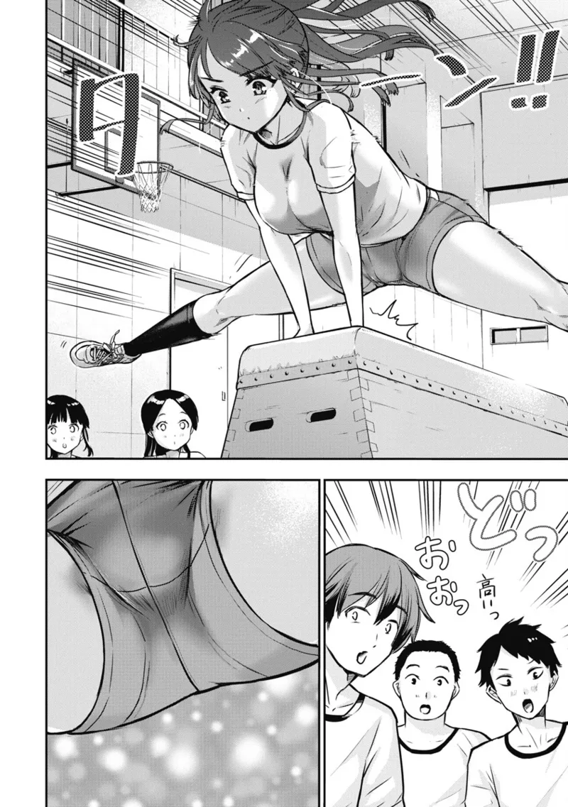 [Itsumoto Roi] Bokura no Libido 1 [Digital] Bildnummer 93