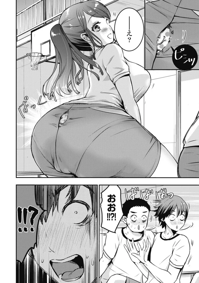 [Itsumoto Roi] Bokura no Libido 1 [Digital] Bildnummer 95