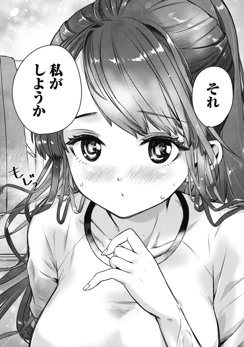 [Itsumoto Roi] Bokura no Libido 1 [Digital] Bildnummer 117