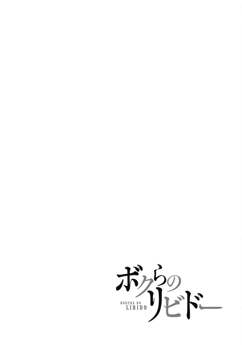 [Itsumoto Roi] Bokura no Libido 1 [Digital] Bildnummer 129