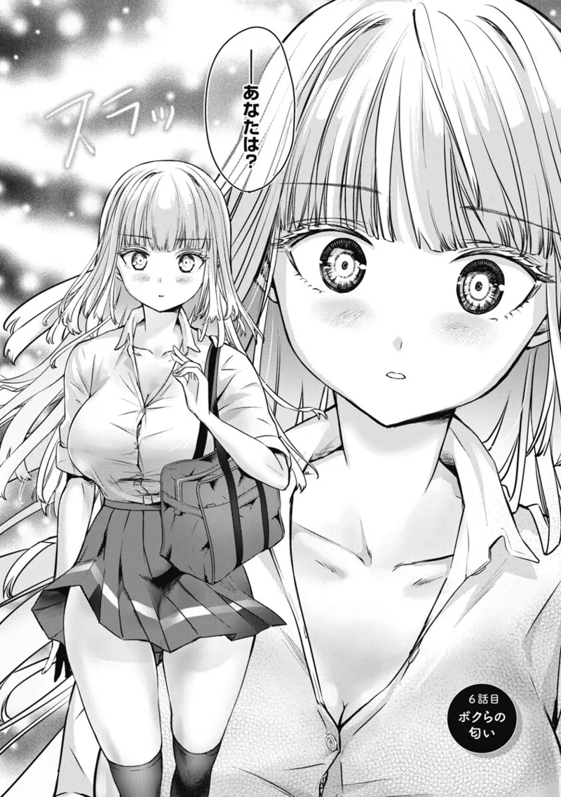 [Itsumoto Roi] Bokura no Libido 1 [Digital] Bildnummer 131