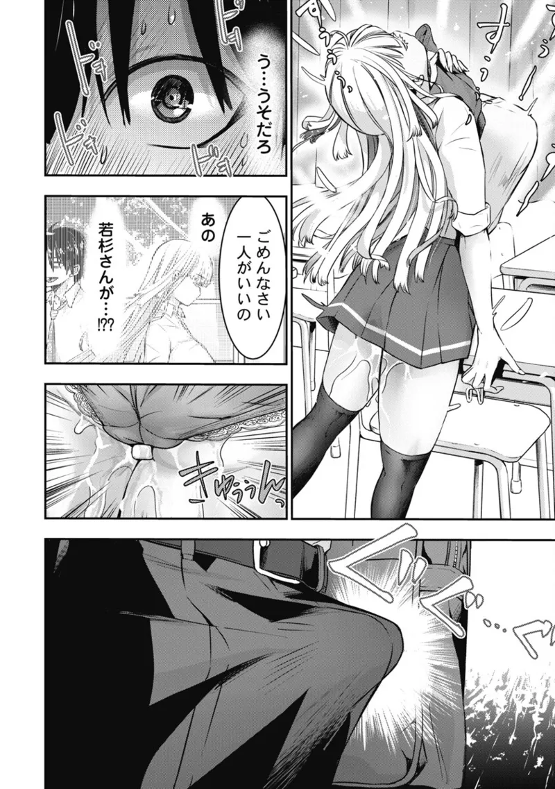 [Itsumoto Roi] Bokura no Libido 1 [Digital] Bildnummer 141