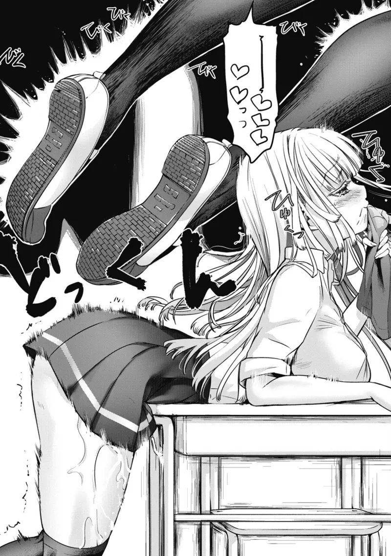 [Itsumoto Roi] Bokura no Libido 1 [Digital] Bildnummer 143