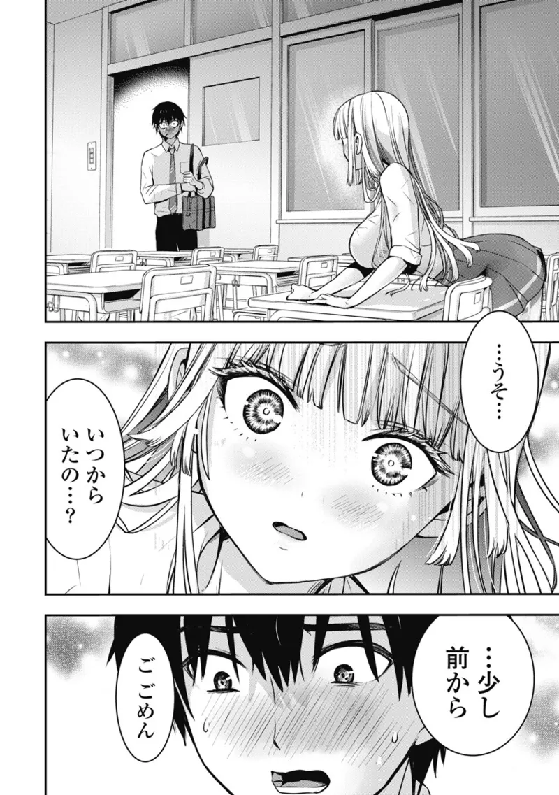 [Itsumoto Roi] Bokura no Libido 1 [Digital] Bildnummer 145