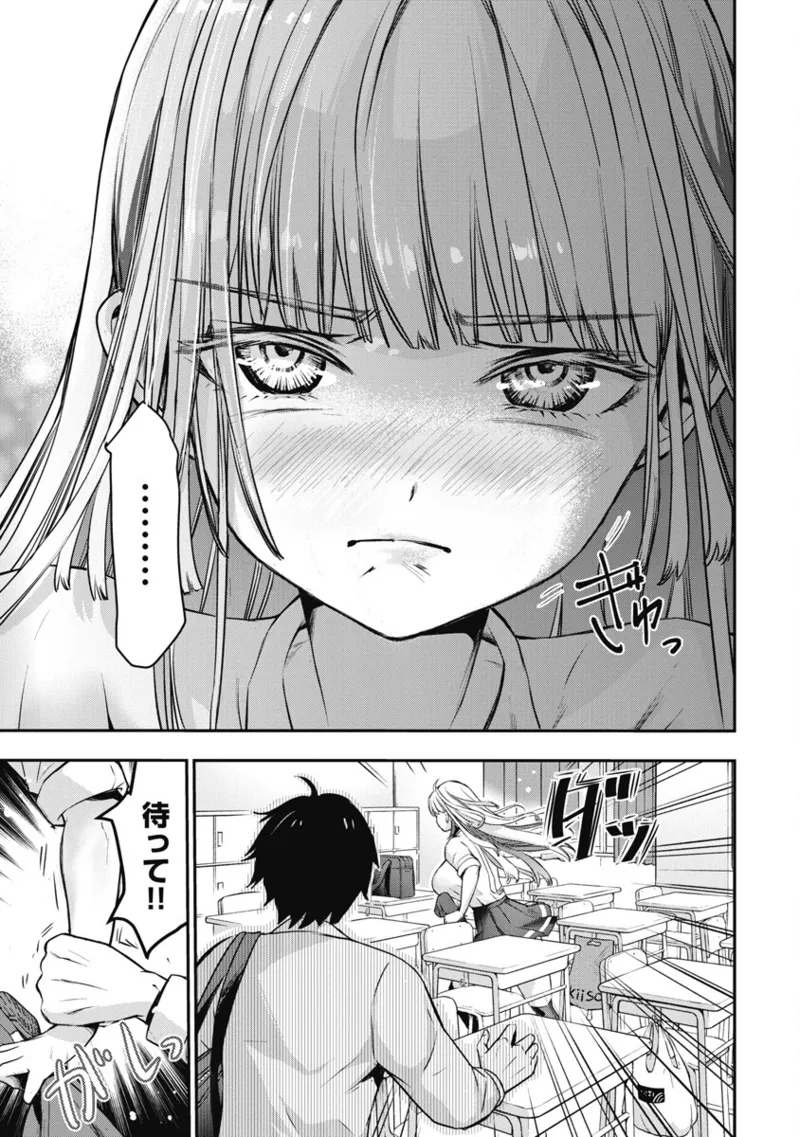 [Itsumoto Roi] Bokura no Libido 1 [Digital] Bildnummer 146