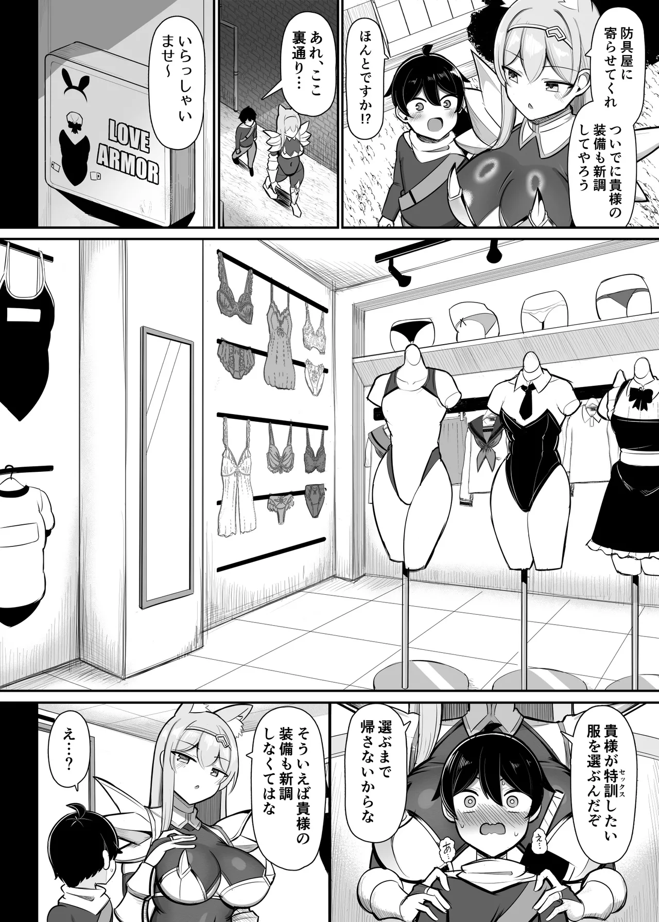 [じゃっこ] 最強女騎士、ザコ勇者を飼う 画像番号 1