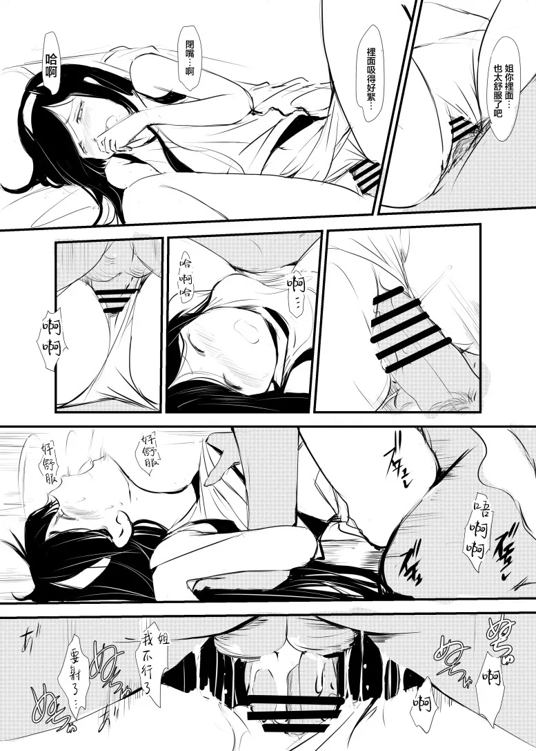 C103_みまもり亭_みまもり園長_黒ギャルな妹がお姉ちゃんのおかげで何かに目覚めちゃう話_オリジナル_DL版 画像番号 15