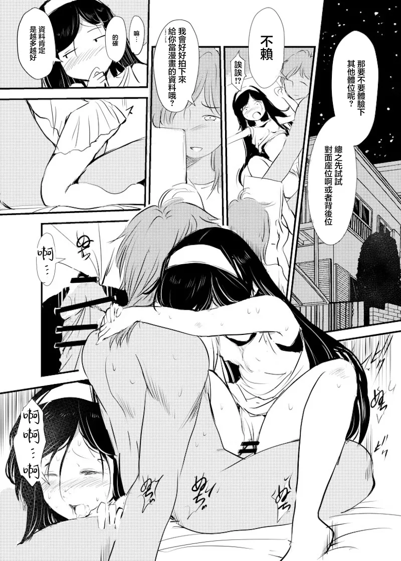 C103_みまもり亭_みまもり園長_黒ギャルな妹がお姉ちゃんのおかげで何かに目覚めちゃう話_オリジナル_DL版 画像番号 18