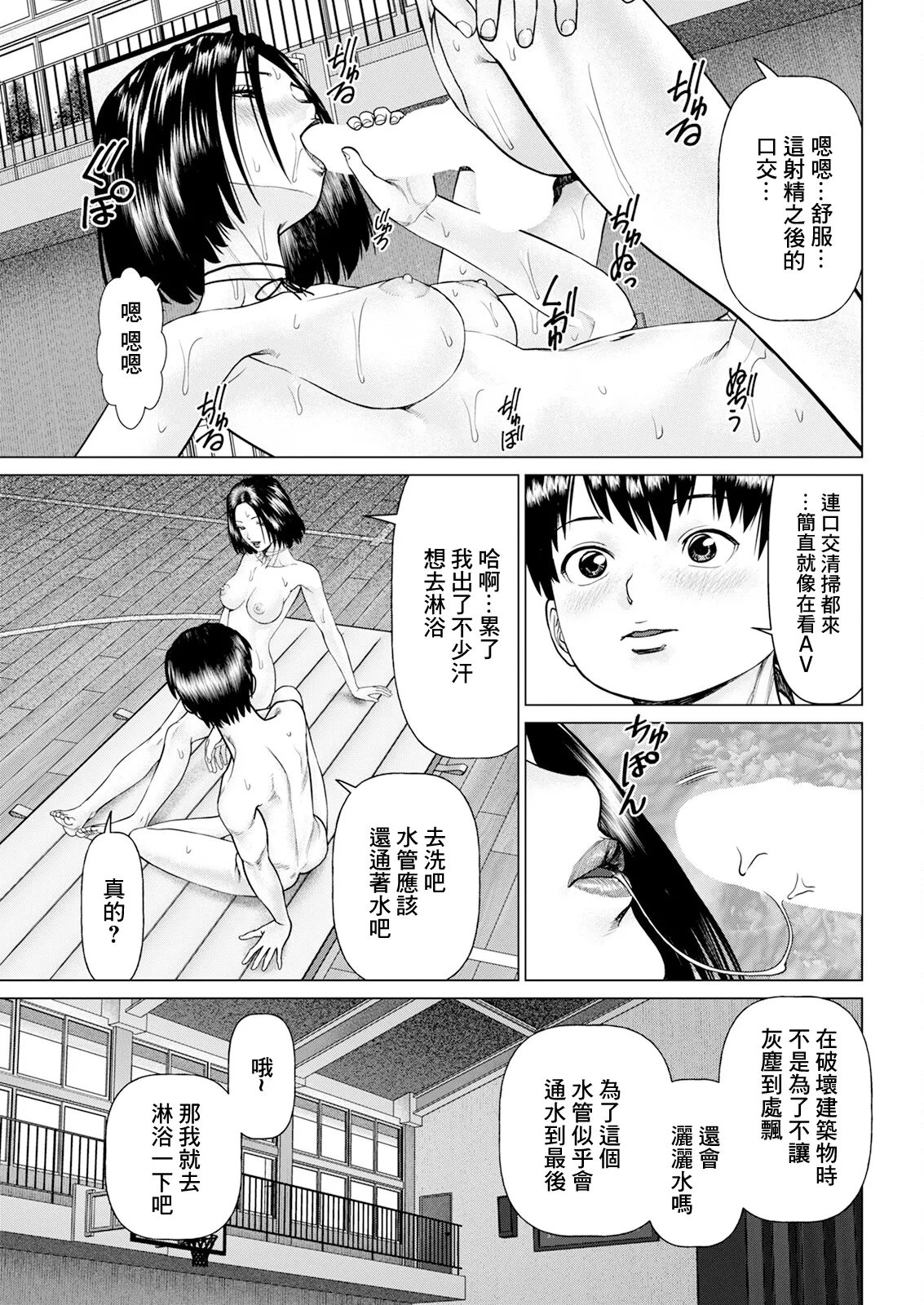 [usi] 思い出の校舎で君と第2話 изображение № 17