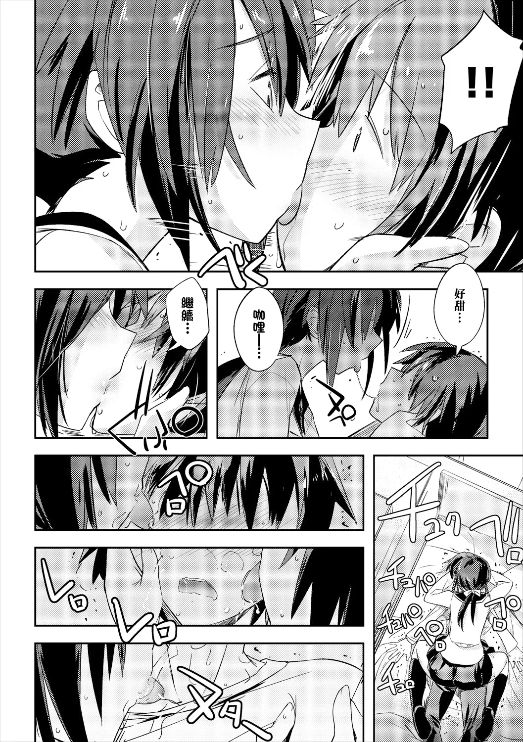 [うみうし]  おしゃぶり依存症 numero di immagine  6