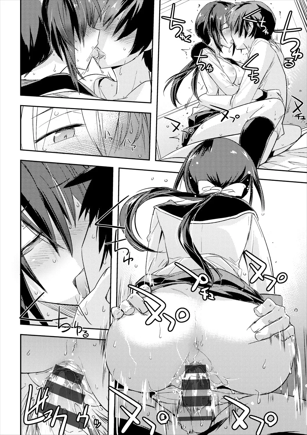 [うみうし]  おしゃぶり依存症 numero di immagine  17