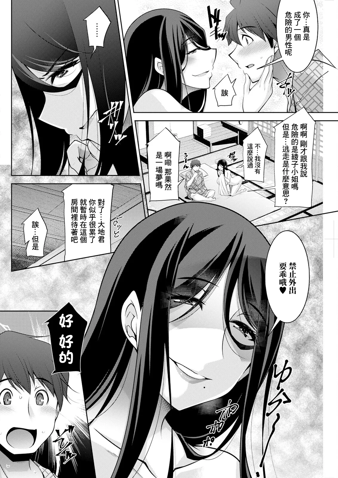 [zen9] いざないの島 .7 image number 14