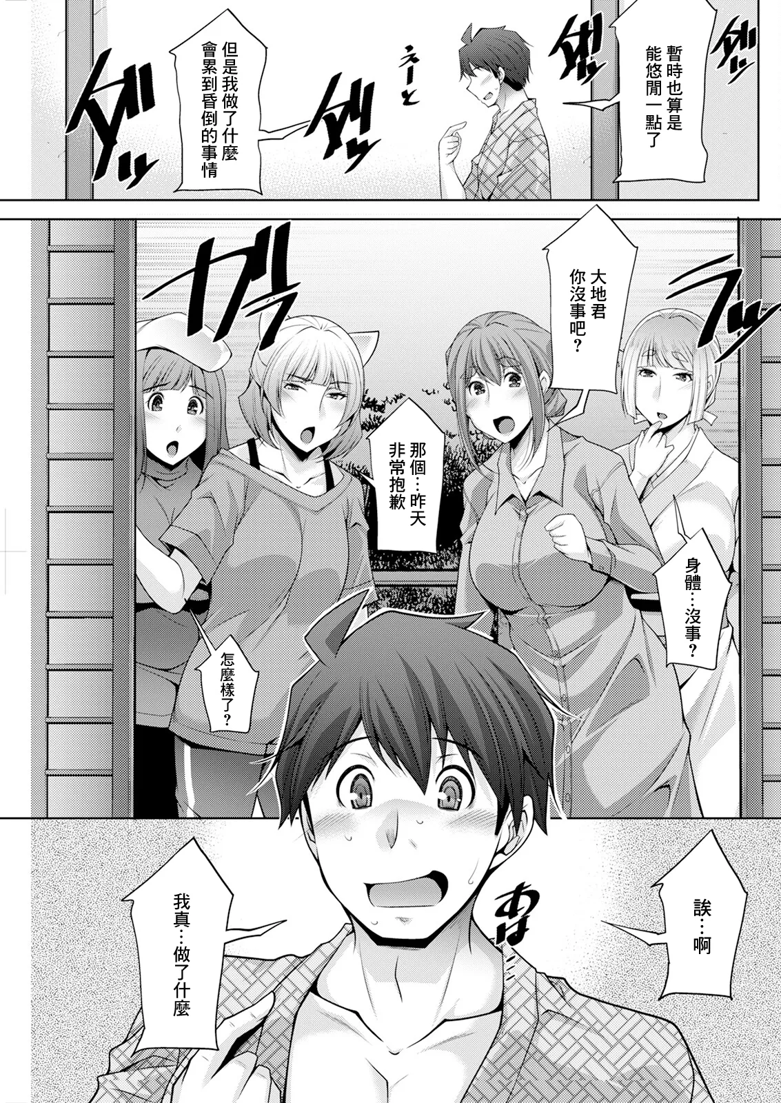 [zen9] いざないの島 .7 image number 15