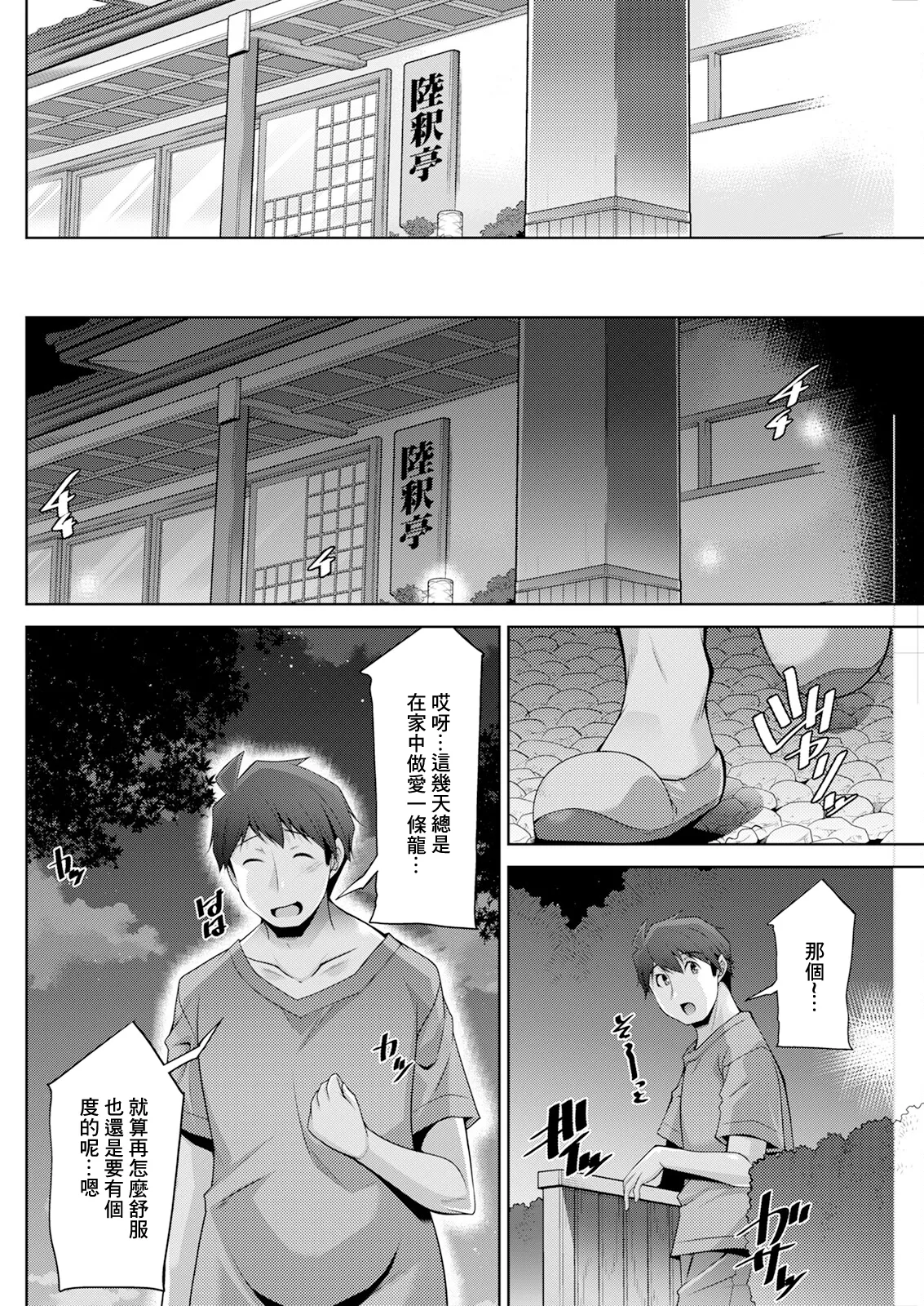 [zen9] いざないの島 .7 image number 18