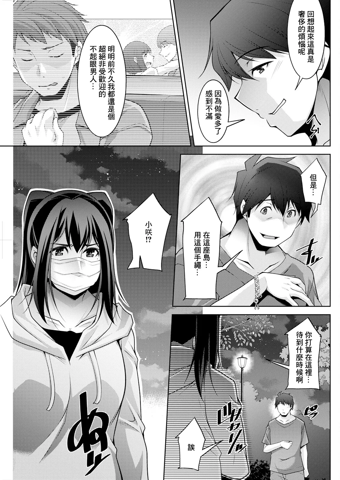 [zen9] いざないの島 .7 image number 19