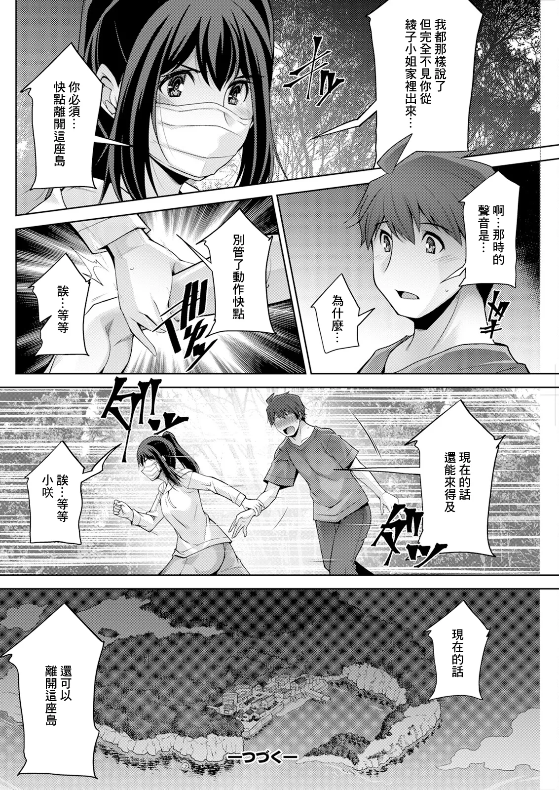 [zen9] いざないの島 .7 image number 20