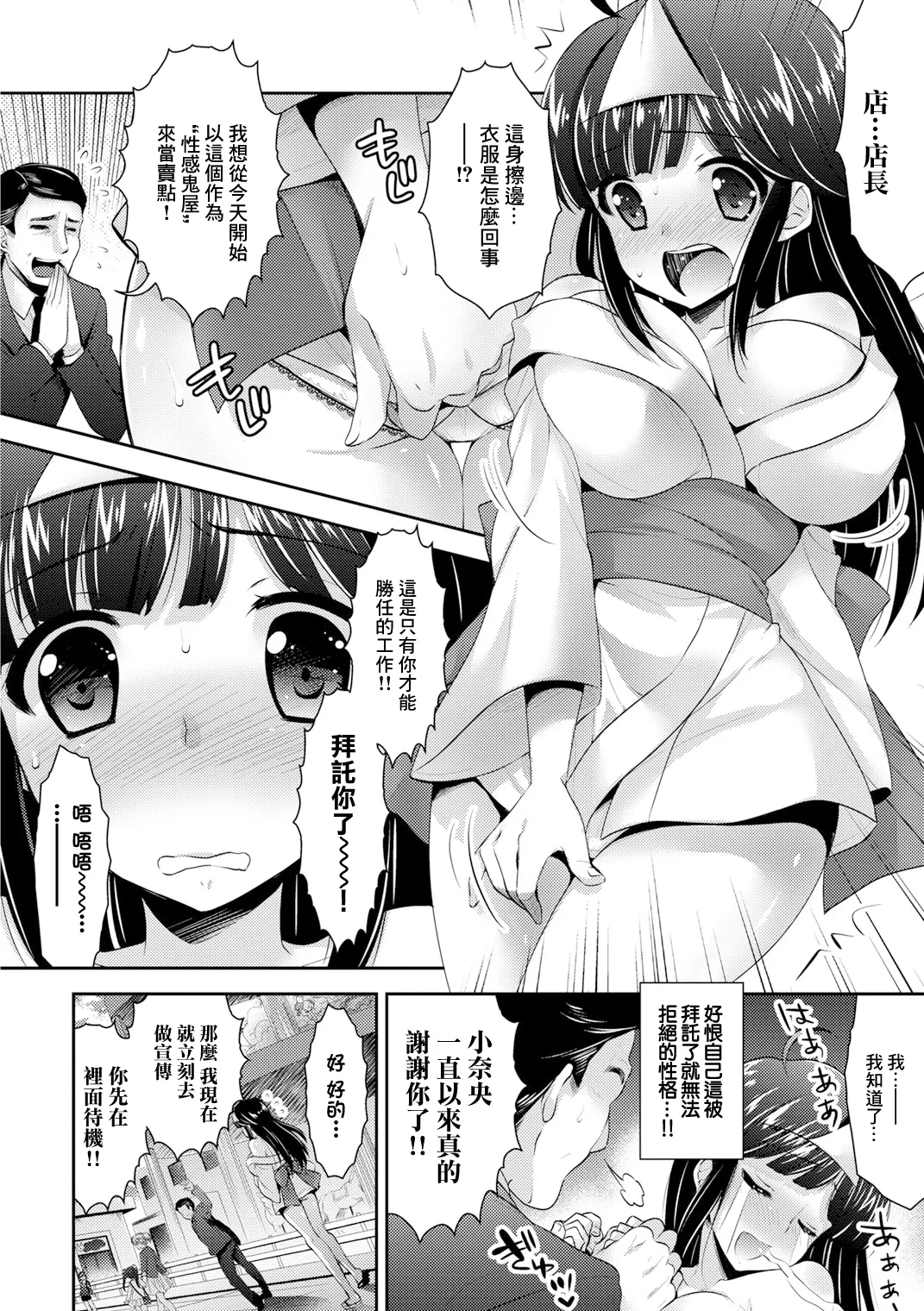 [あり] ナオちゃんの絶頂!ホラーハウス 이미지 번호 2