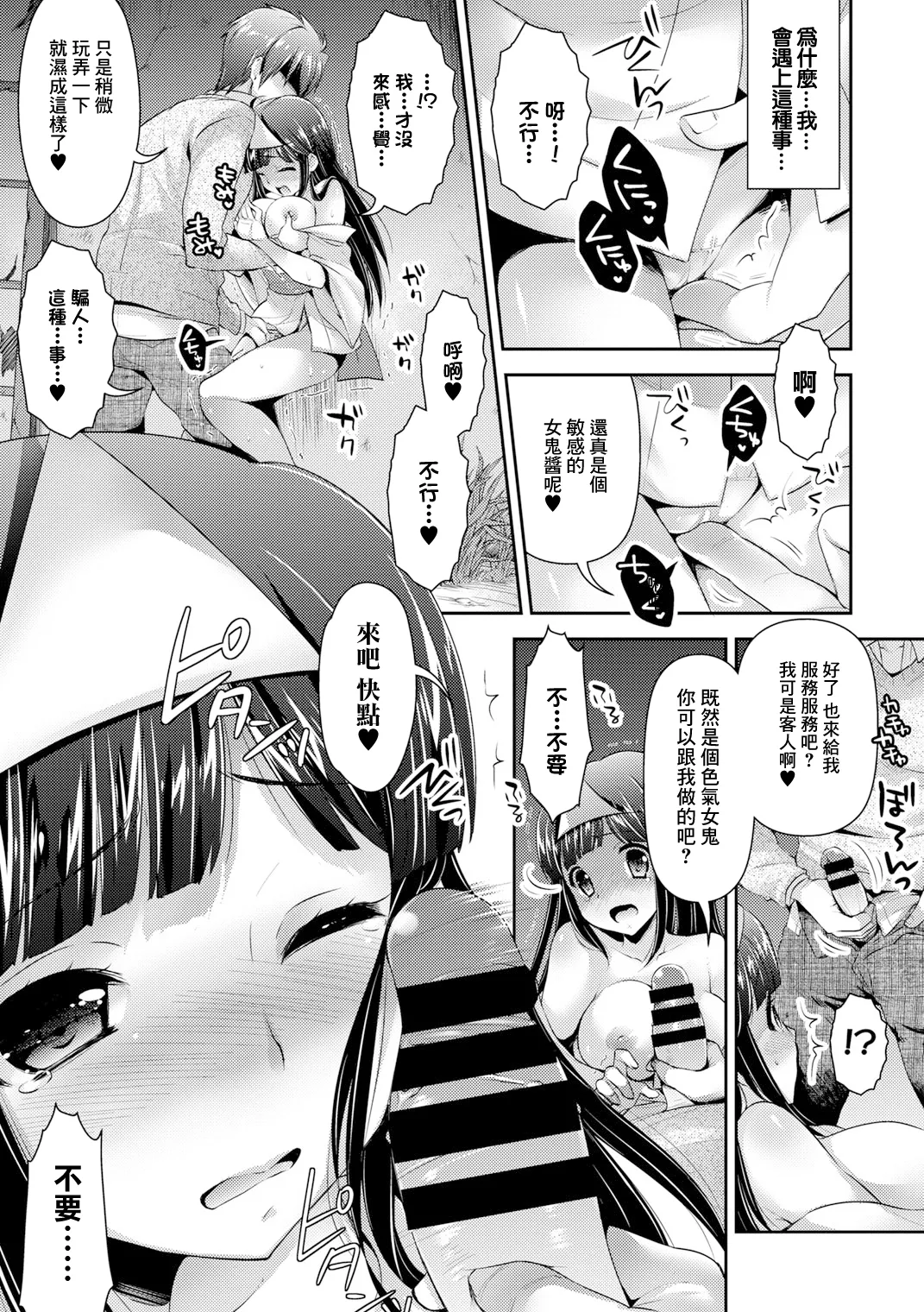 [あり] ナオちゃんの絶頂!ホラーハウス 이미지 번호 5