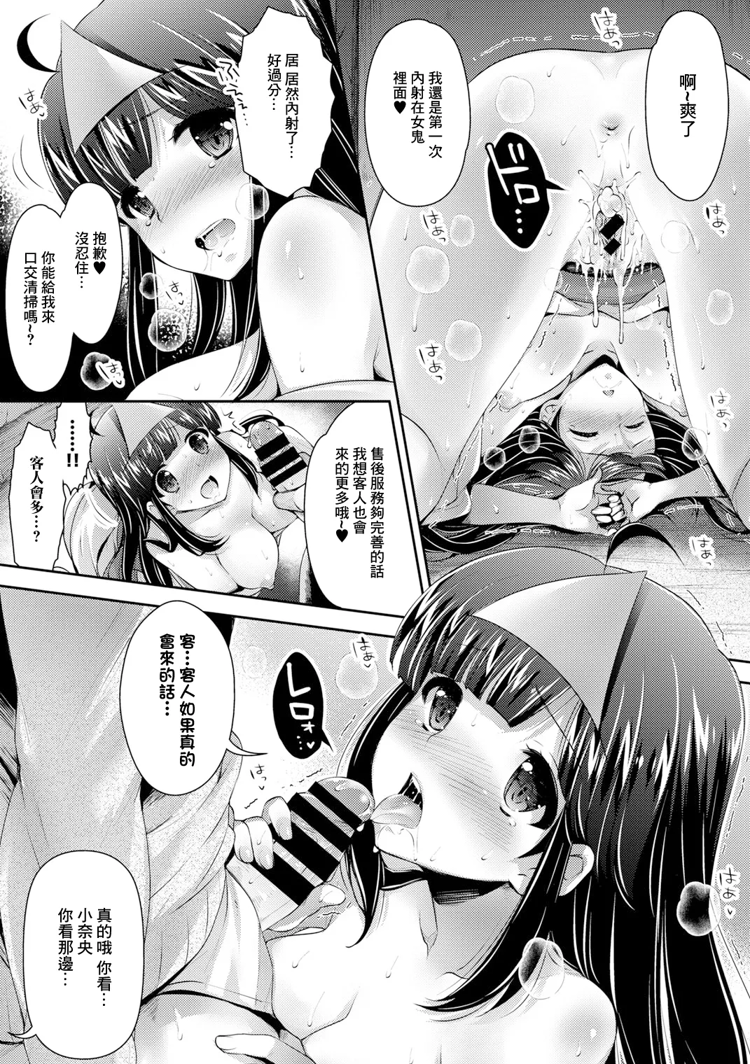 [あり] ナオちゃんの絶頂!ホラーハウス 이미지 번호 13